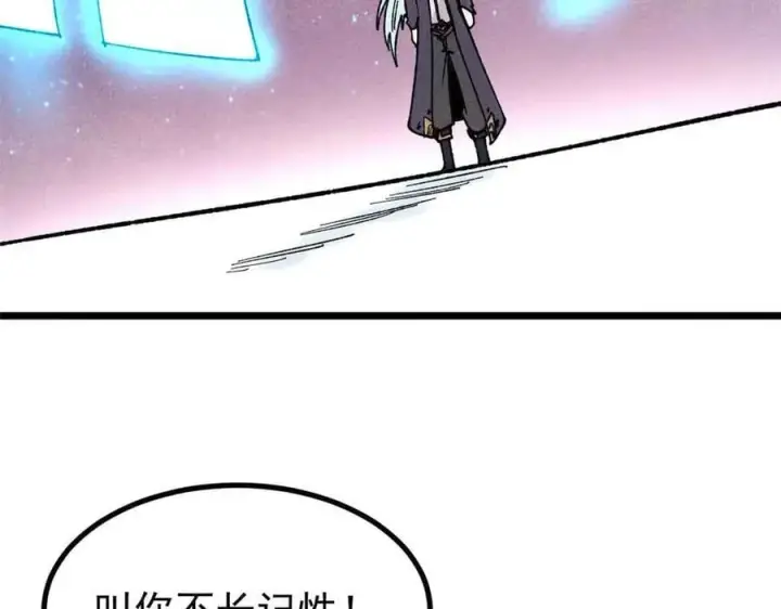 漫画《万古最强宗》392 一丝舔狗的悲壮第146张图