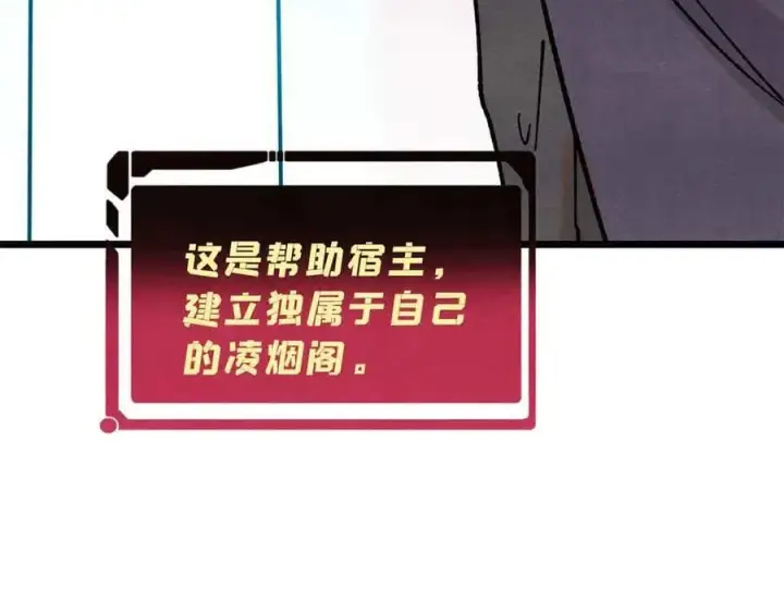 漫画《万古最强宗》392 一丝舔狗的悲壮第158张图