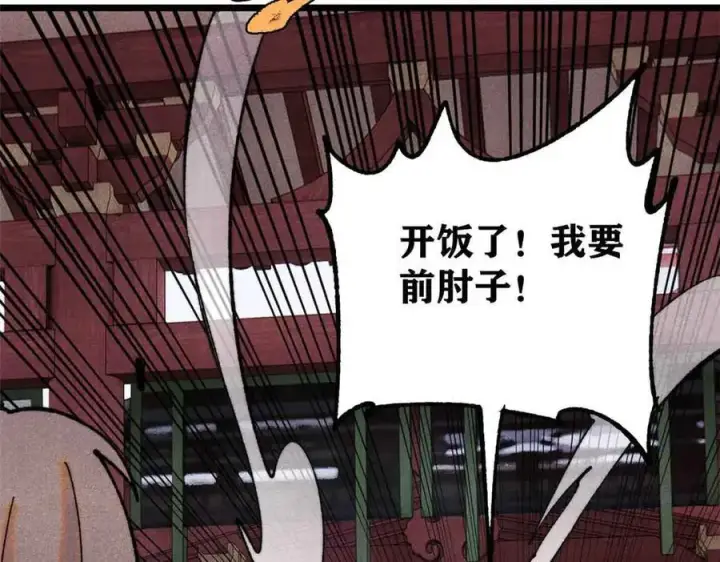 漫画《万古最强宗》392 一丝舔狗的悲壮第16张图