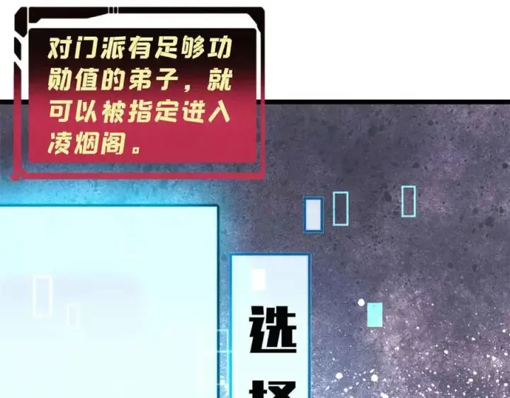 漫画《万古最强宗》392 一丝舔狗的悲壮第160张图