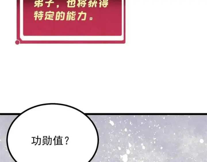漫画《万古最强宗》392 一丝舔狗的悲壮第163张图