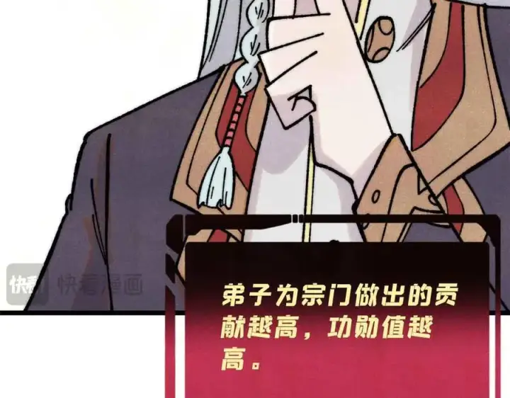 漫画《万古最强宗》392 一丝舔狗的悲壮第166张图