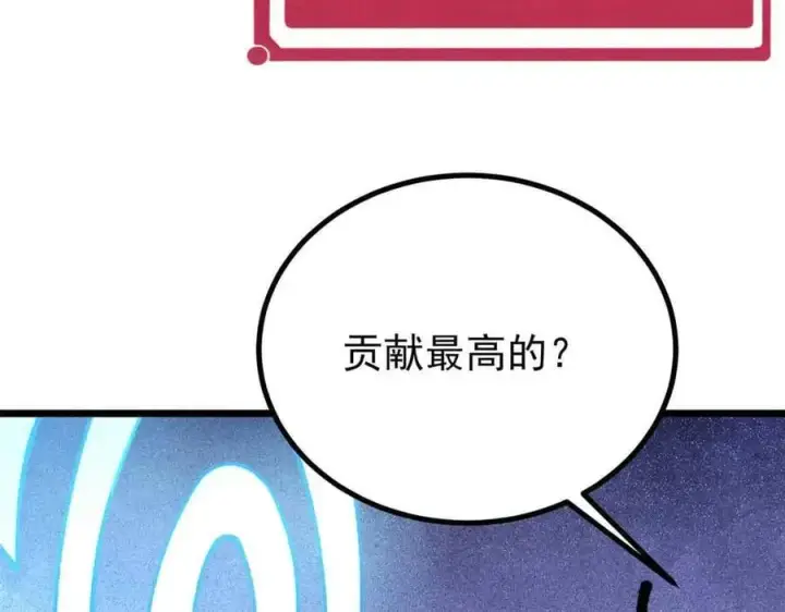 漫画《万古最强宗》392 一丝舔狗的悲壮第167张图