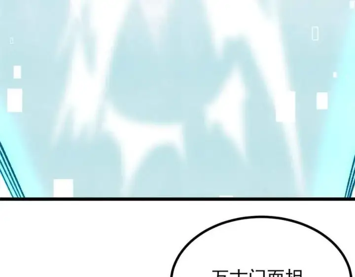 漫画《万古最强宗》392 一丝舔狗的悲壮第175张图