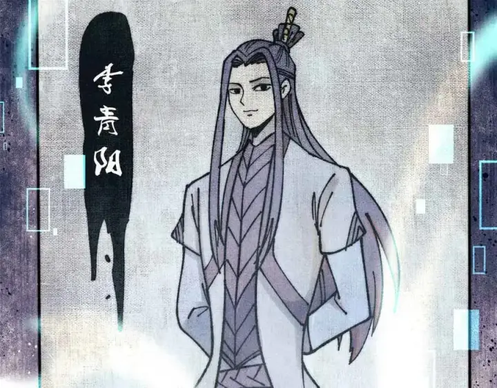 漫画《万古最强宗》392 一丝舔狗的悲壮第179张图