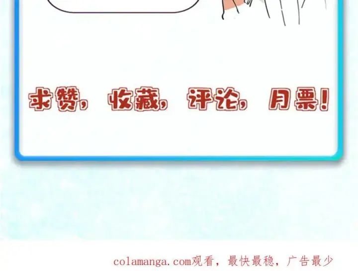 漫画《万古最强宗》392 一丝舔狗的悲壮第186张图