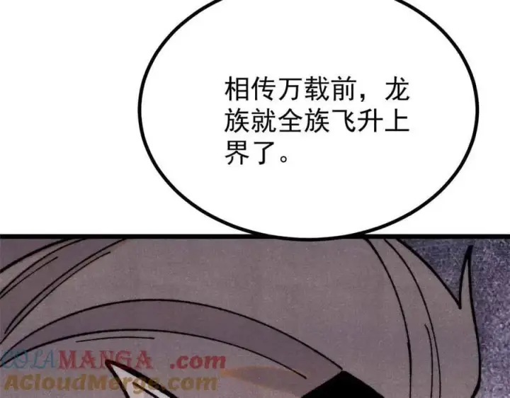 漫画《万古最强宗》392 一丝舔狗的悲壮第25张图