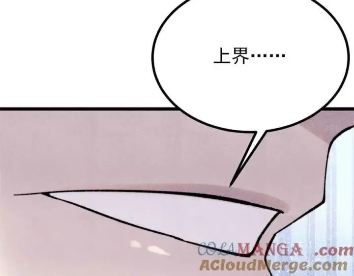 漫画《万古最强宗》392 一丝舔狗的悲壮第29张图