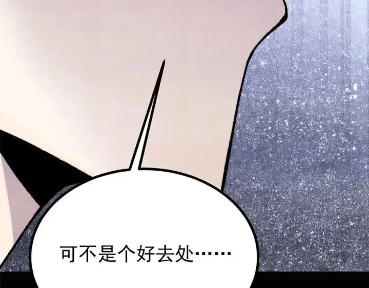 漫画《万古最强宗》392 一丝舔狗的悲壮第31张图