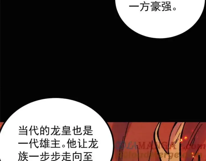 漫画《万古最强宗》392 一丝舔狗的悲壮第37张图