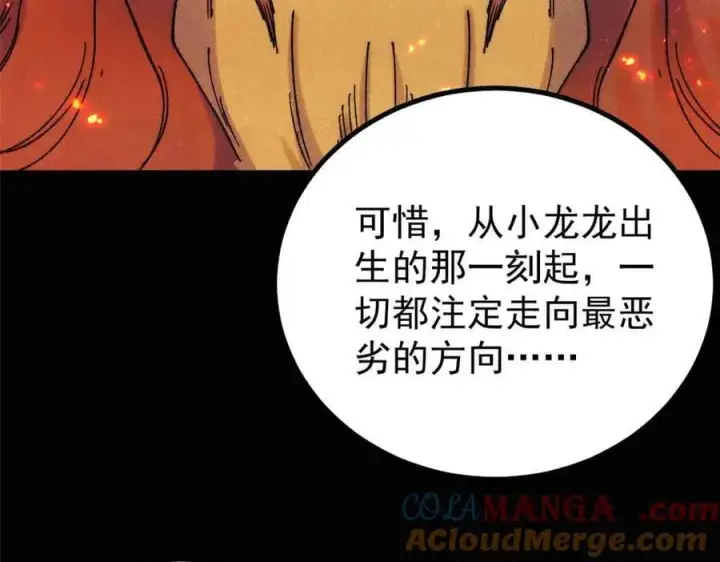漫画《万古最强宗》392 一丝舔狗的悲壮第41张图