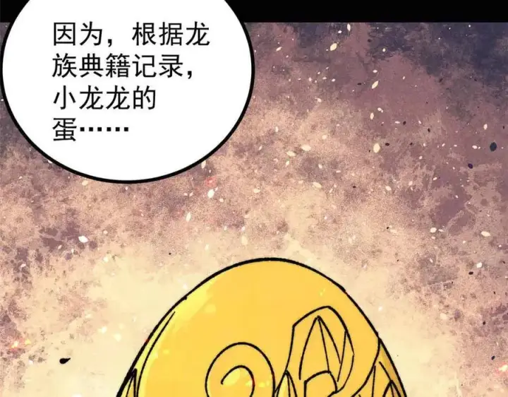 漫画《万古最强宗》392 一丝舔狗的悲壮第43张图