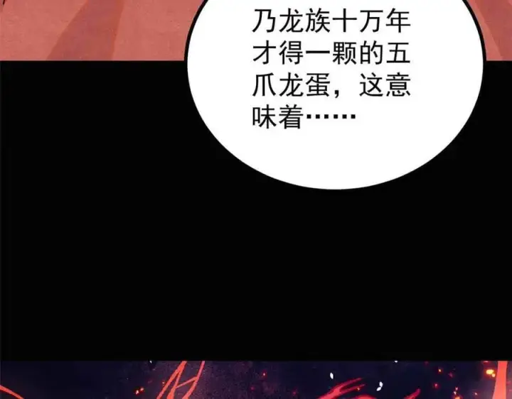 漫画《万古最强宗》392 一丝舔狗的悲壮第46张图