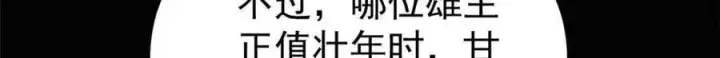 漫画《万古最强宗》392 一丝舔狗的悲壮第51张图