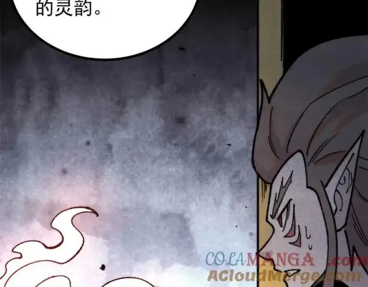 漫画《万古最强宗》392 一丝舔狗的悲壮第53张图
