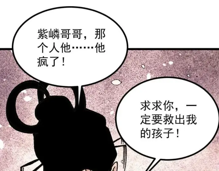漫画《万古最强宗》392 一丝舔狗的悲壮第64张图
