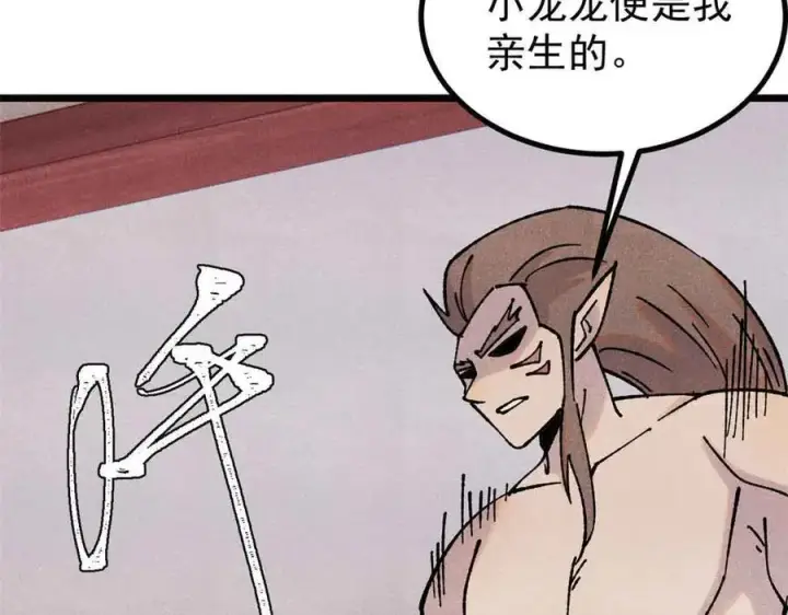 漫画《万古最强宗》392 一丝舔狗的悲壮第68张图