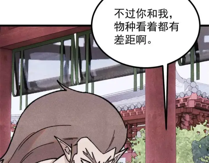 漫画《万古最强宗》392 一丝舔狗的悲壮第7张图