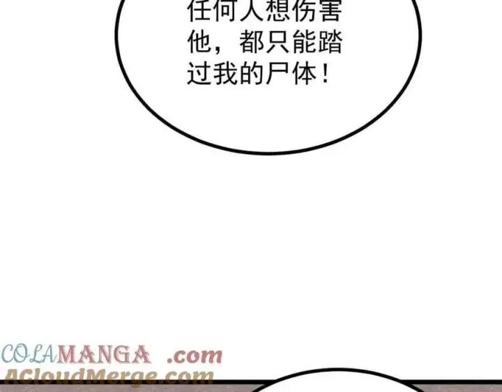 漫画《万古最强宗》392 一丝舔狗的悲壮第73张图