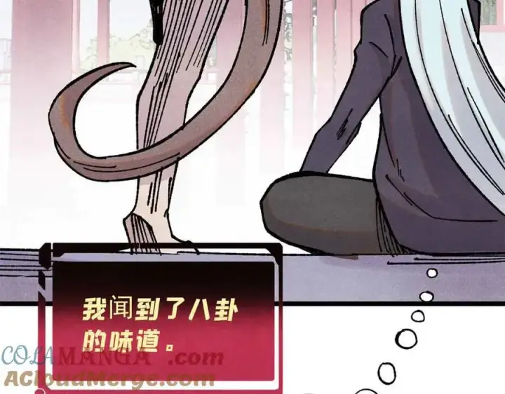 漫画《万古最强宗》392 一丝舔狗的悲壮第77张图