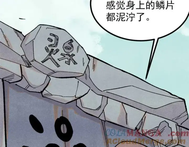 漫画《万古最强宗》392 一丝舔狗的悲壮第85张图