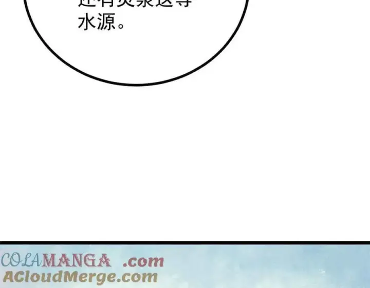 漫画《万古最强宗》392 一丝舔狗的悲壮第89张图