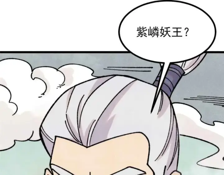 漫画《万古最强宗》392 一丝舔狗的悲壮第94张图