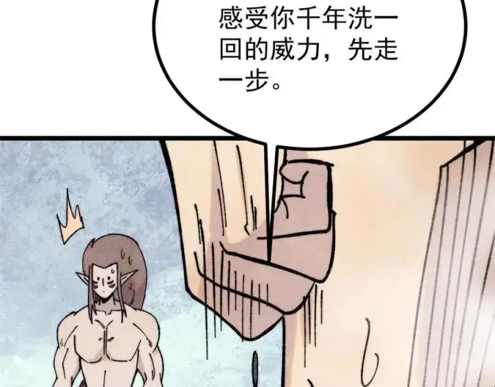漫画《万古最强宗》392 一丝舔狗的悲壮第98张图