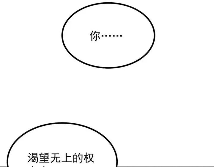 漫画《万古最强宗》393 门派贡献竟然还能是负！第10张图