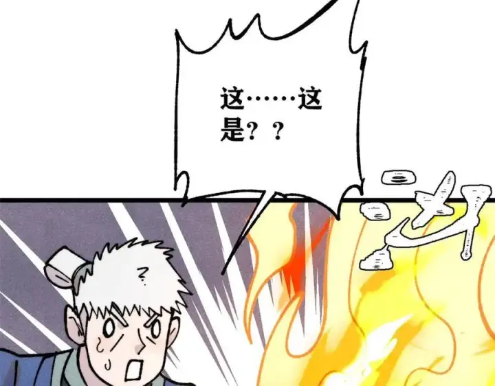 漫画《万古最强宗》393 门派贡献竟然还能是负！第110张图