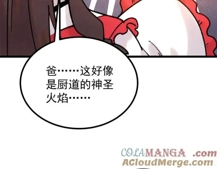 漫画《万古最强宗》393 门派贡献竟然还能是负！第113张图