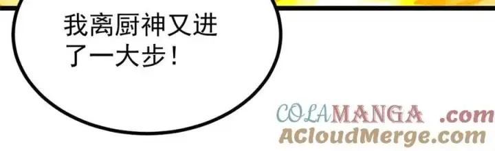 漫画《万古最强宗》393 门派贡献竟然还能是负！第117张图