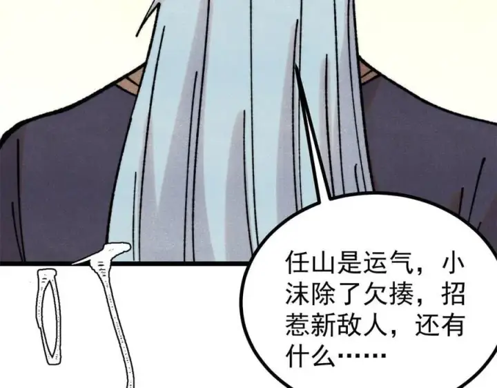 漫画《万古最强宗》393 门派贡献竟然还能是负！第128张图