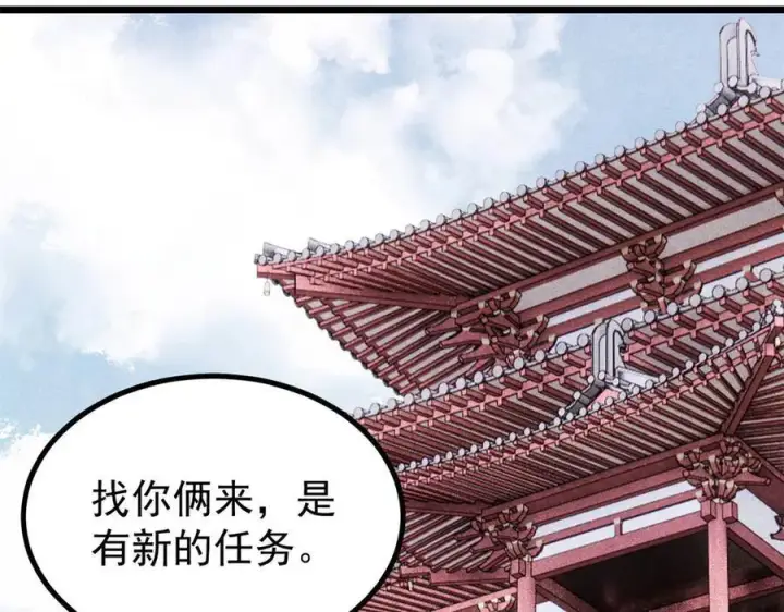 漫画《万古最强宗》393 门派贡献竟然还能是负！第131张图