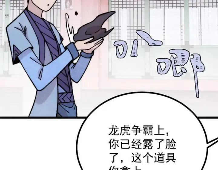 漫画《万古最强宗》393 门派贡献竟然还能是负！第139张图