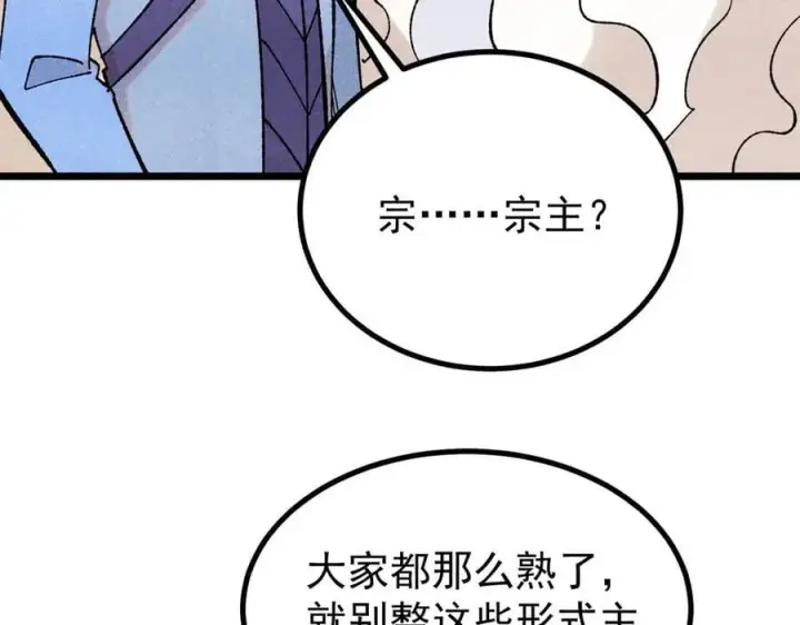 漫画《万古最强宗》393 门派贡献竟然还能是负！第14张图