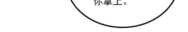 漫画《万古最强宗》393 门派贡献竟然还能是负！第140张图