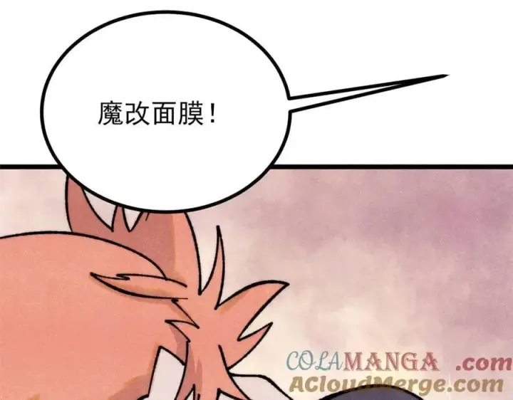 漫画《万古最强宗》393 门派贡献竟然还能是负！第141张图