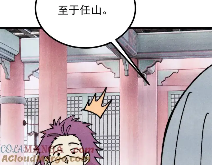 漫画《万古最强宗》393 门派贡献竟然还能是负！第145张图