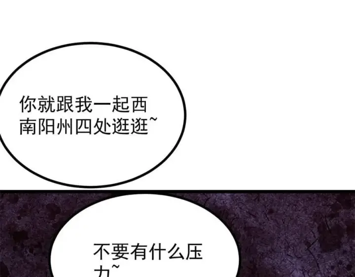 漫画《万古最强宗》393 门派贡献竟然还能是负！第148张图