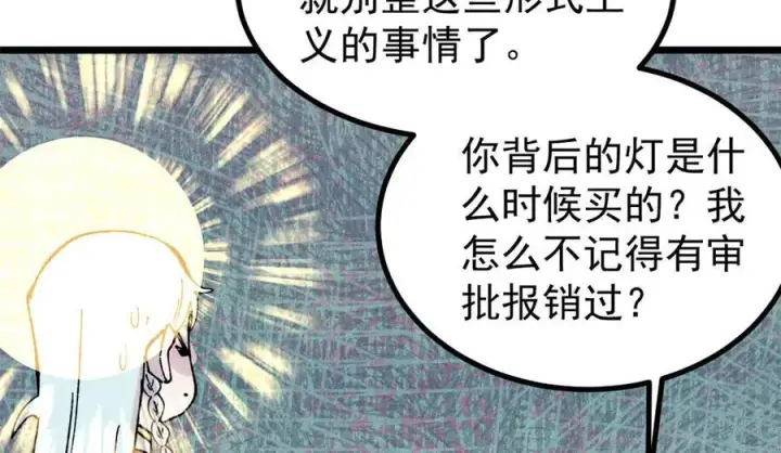 漫画《万古最强宗》393 门派贡献竟然还能是负！第15张图