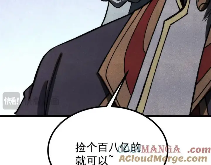 漫画《万古最强宗》393 门派贡献竟然还能是负！第153张图
