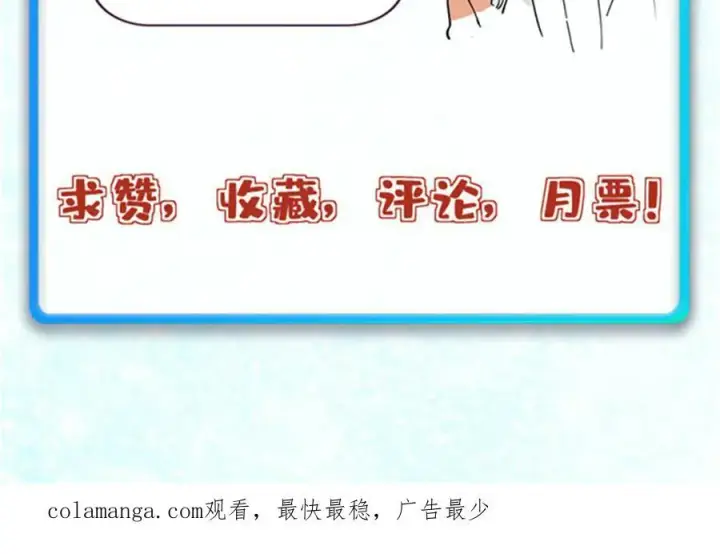 漫画《万古最强宗》393 门派贡献竟然还能是负！第158张图