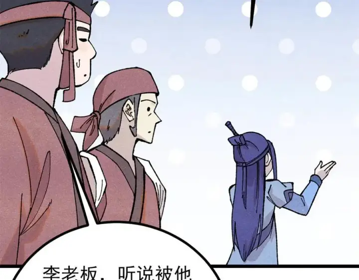 漫画《万古最强宗》393 门派贡献竟然还能是负！第19张图