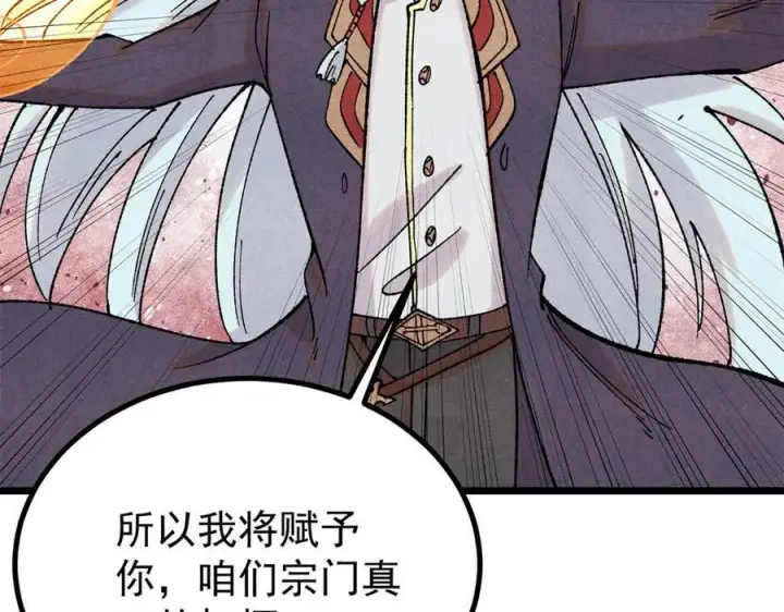 漫画《万古最强宗》393 门派贡献竟然还能是负！第23张图