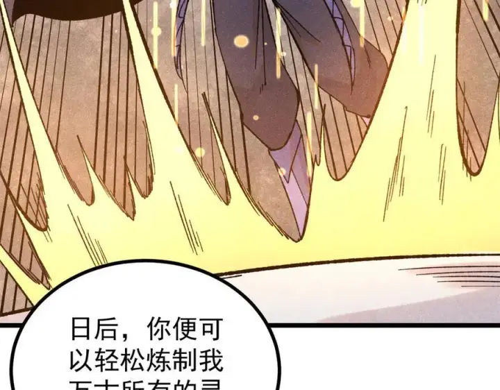 漫画《万古最强宗》393 门派贡献竟然还能是负！第27张图