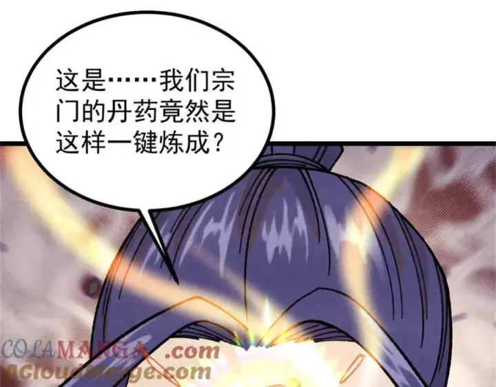 漫画《万古最强宗》393 门派贡献竟然还能是负！第29张图