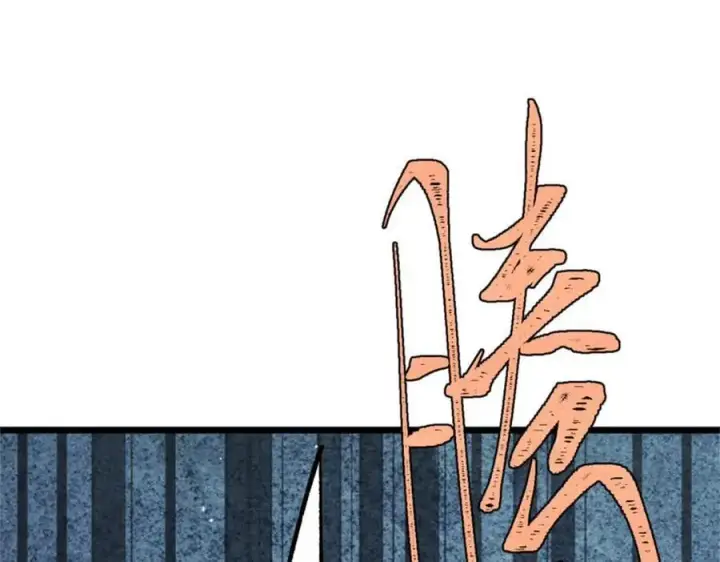 漫画《万古最强宗》393 门派贡献竟然还能是负！第44张图