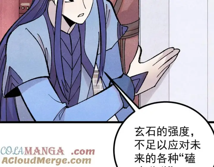 漫画《万古最强宗》393 门派贡献竟然还能是负！第5张图