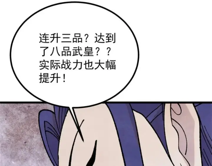 漫画《万古最强宗》393 门派贡献竟然还能是负！第50张图